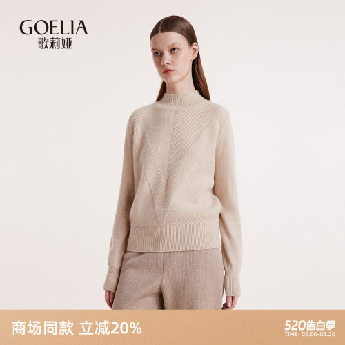 歌莉娅冬季套头衫羊绒内搭毛衣女