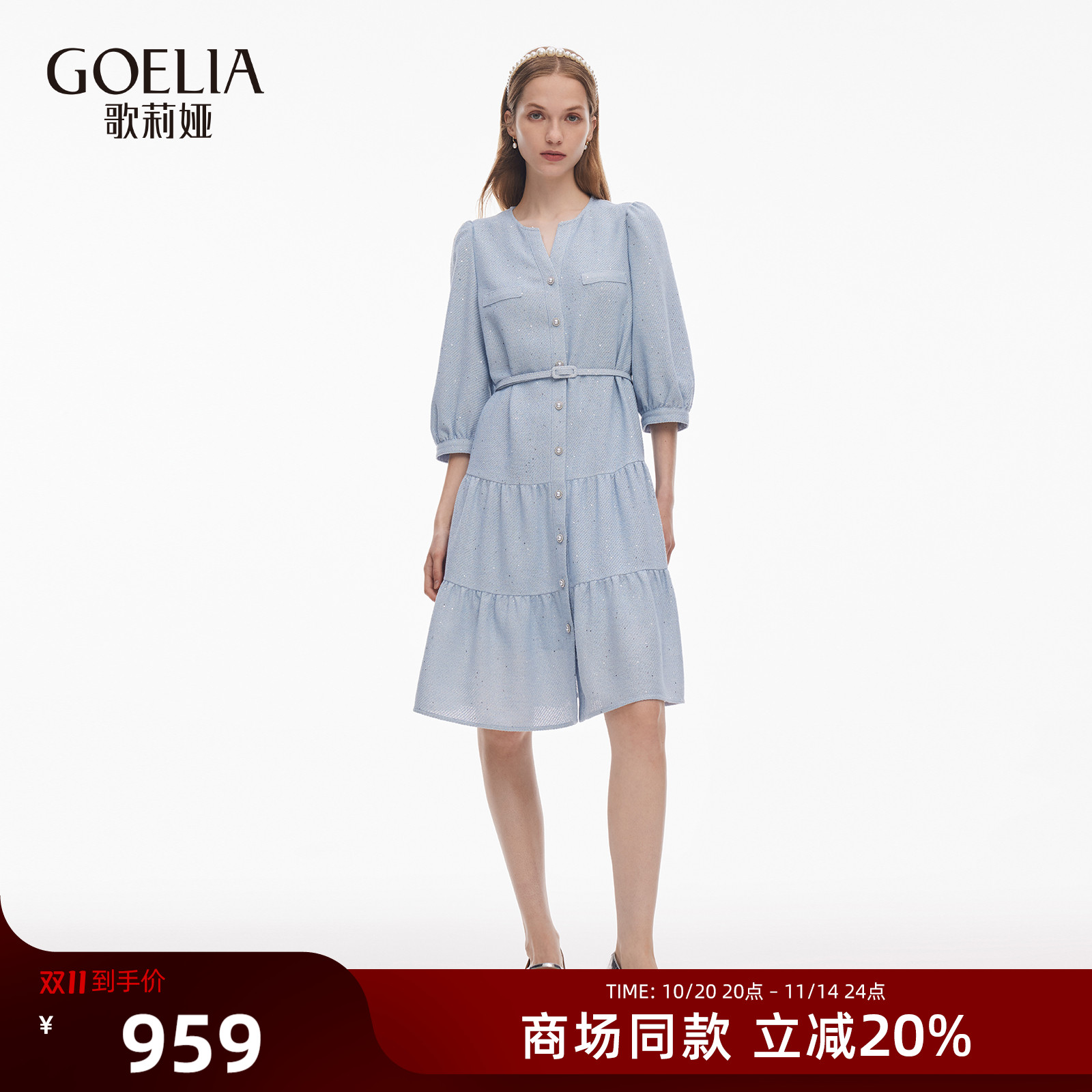 歌莉娅秋季小香风醋酸连衣裙女