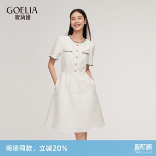 裙子 千金感穿搭出席重要场合 歌莉娅小香风连衣裙女新款 夏季