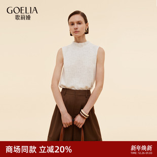 上衣1E9L5B700 小众穿搭半高领无袖 歌莉娅提花背心女2025新款 秋季