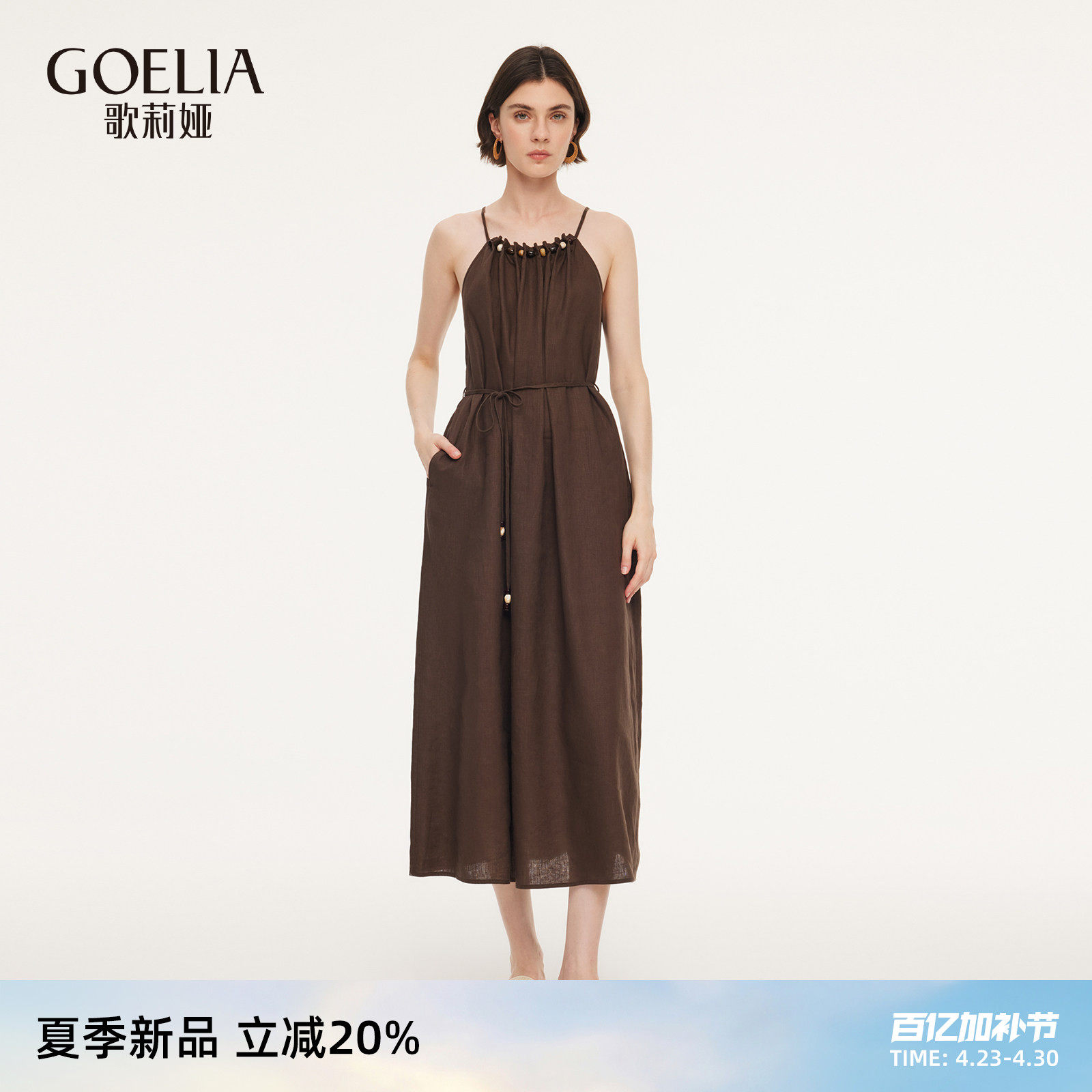 歌莉娅100%亚麻吊带连衣裙女夏季2026新款高知得体独特串珠连身裙