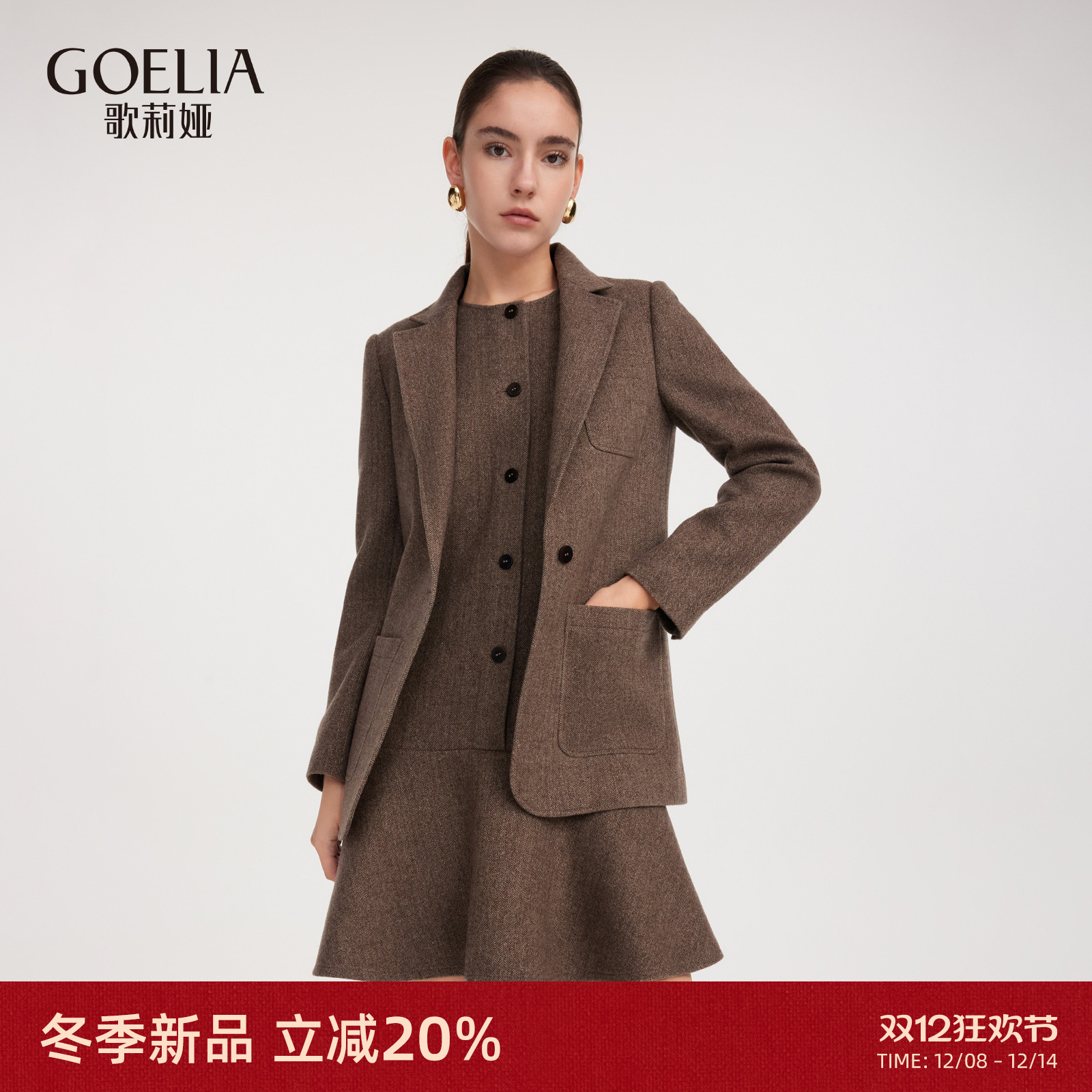 歌莉娅水洗羊毛西装套装女两件套