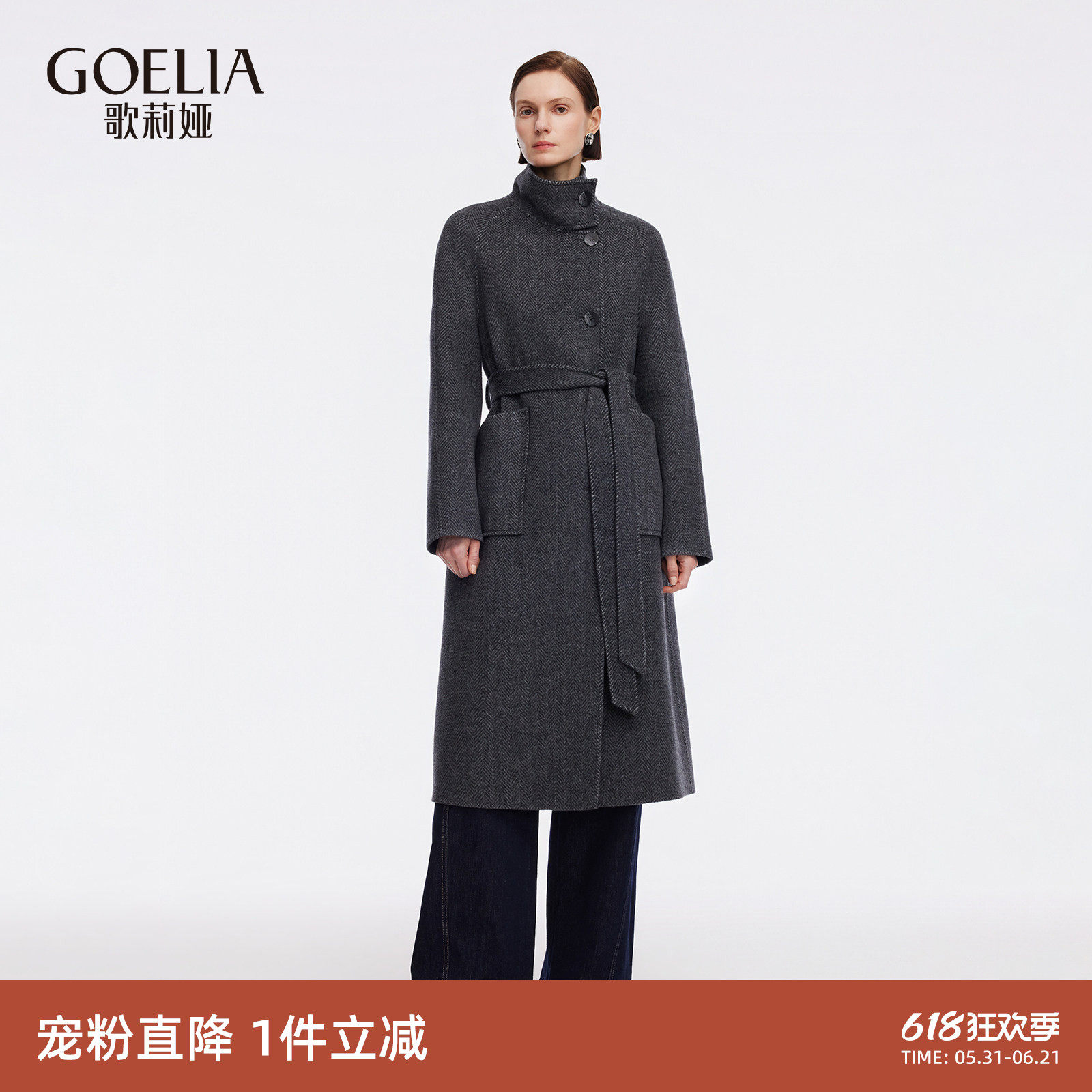 首降|歌莉娅羊毛羊绒大衣女冬季格雷系穿搭复古双面呢长款外套