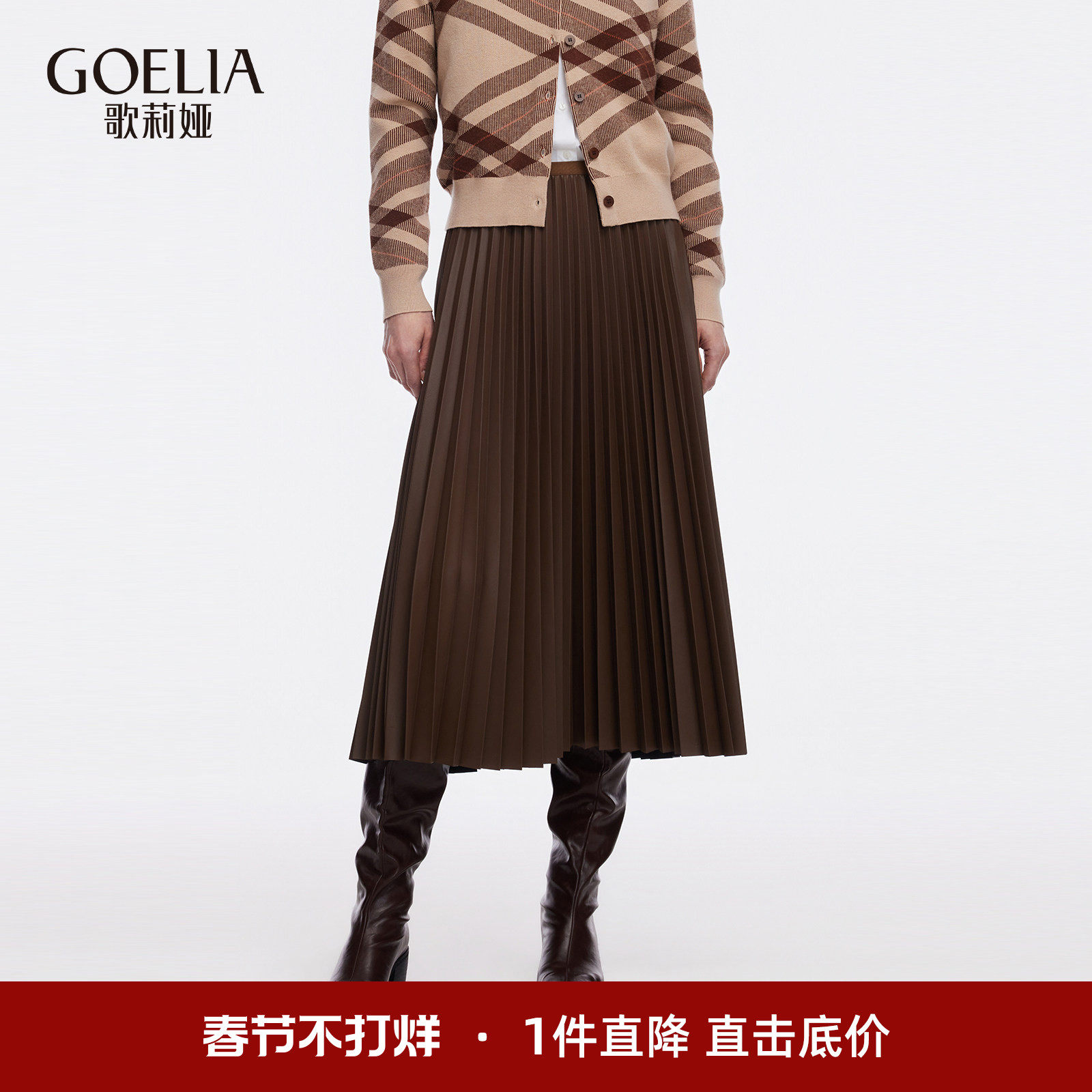 歌莉娅百褶半身裙女2025新款秋季流行穿搭高腰压褶裙子1ECC2B200