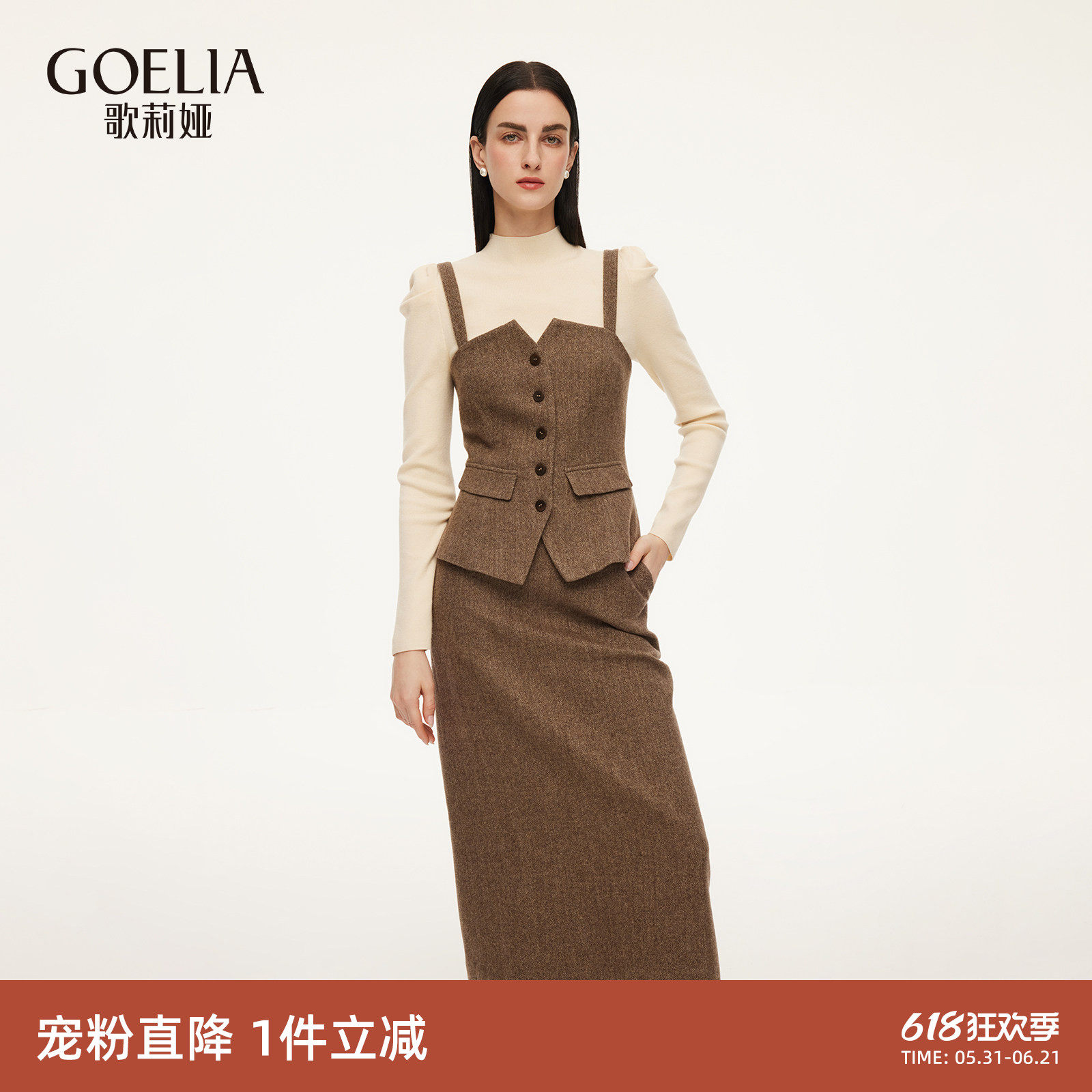首降|歌莉娅水洗羊毛套装女2026新款春季一整套穿搭三件套裙