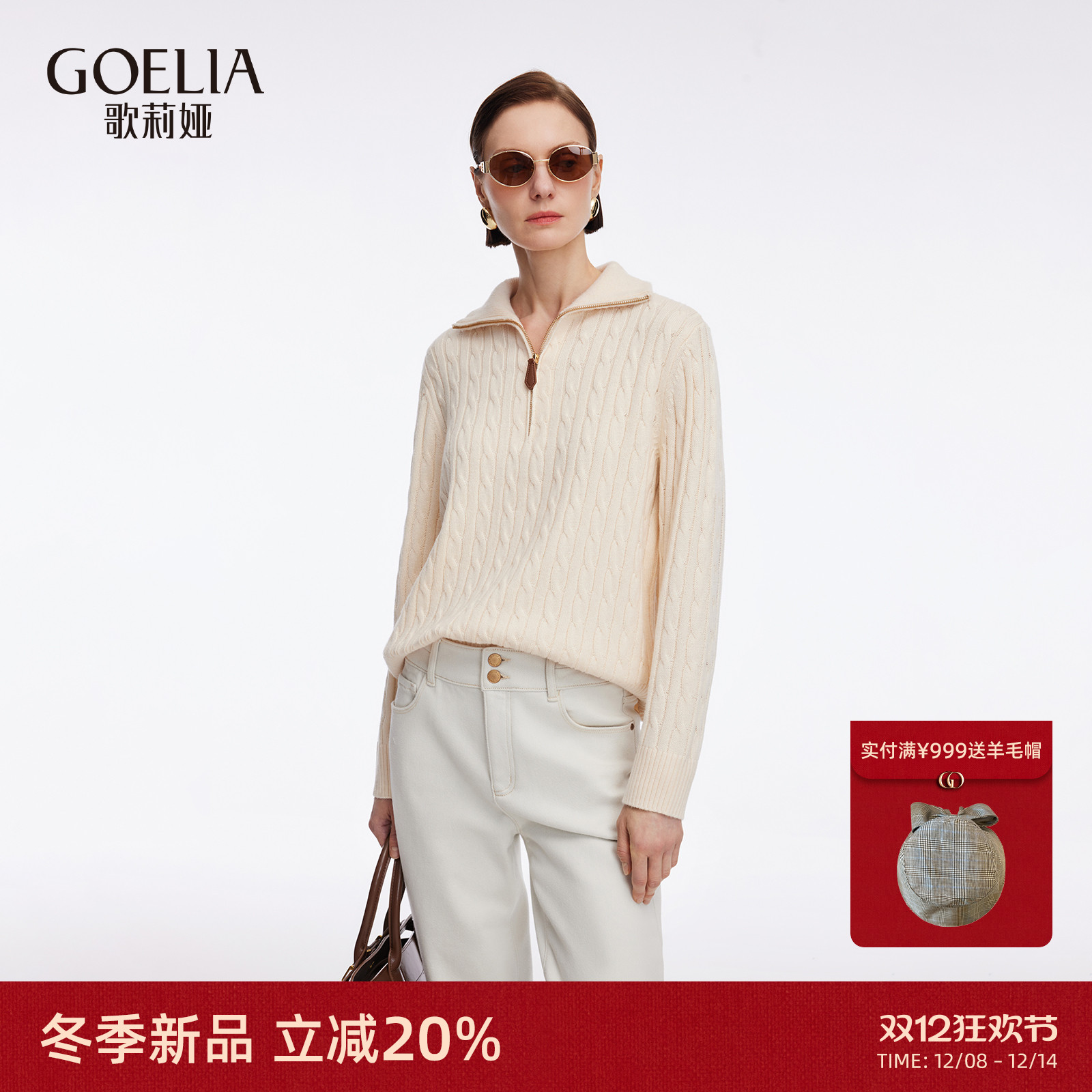 歌莉娅冬季大翻领羊毛毛衣女上衣