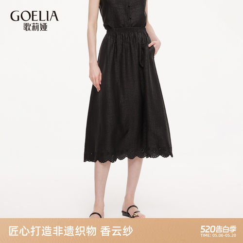 歌莉娅夏季香云纱真丝半身裙女