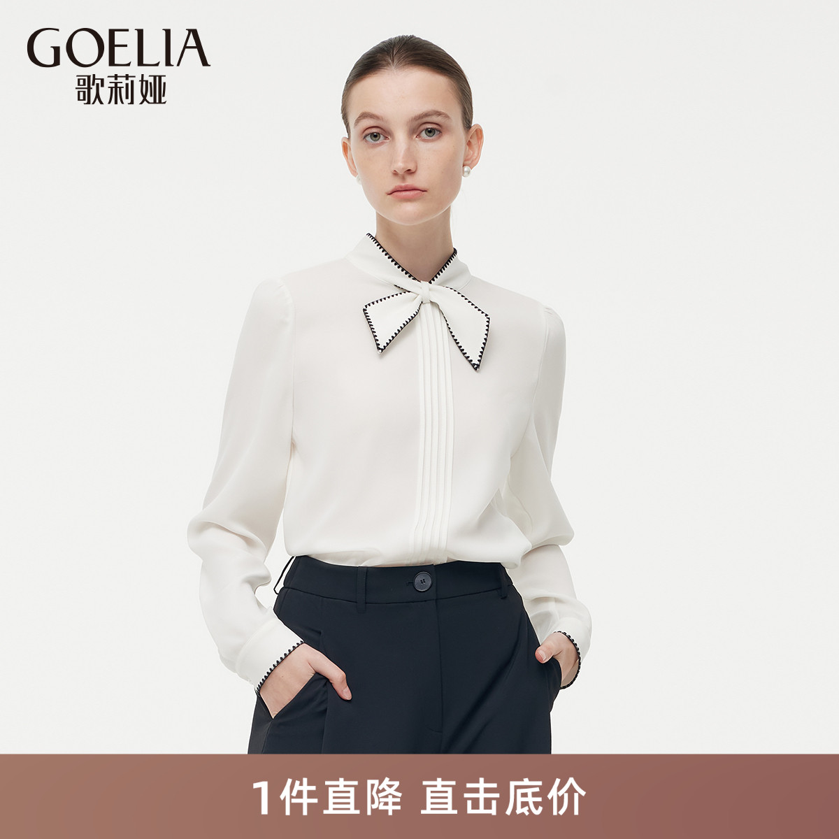 歌莉娅醋酸衬衫女士通勤长袖上衣