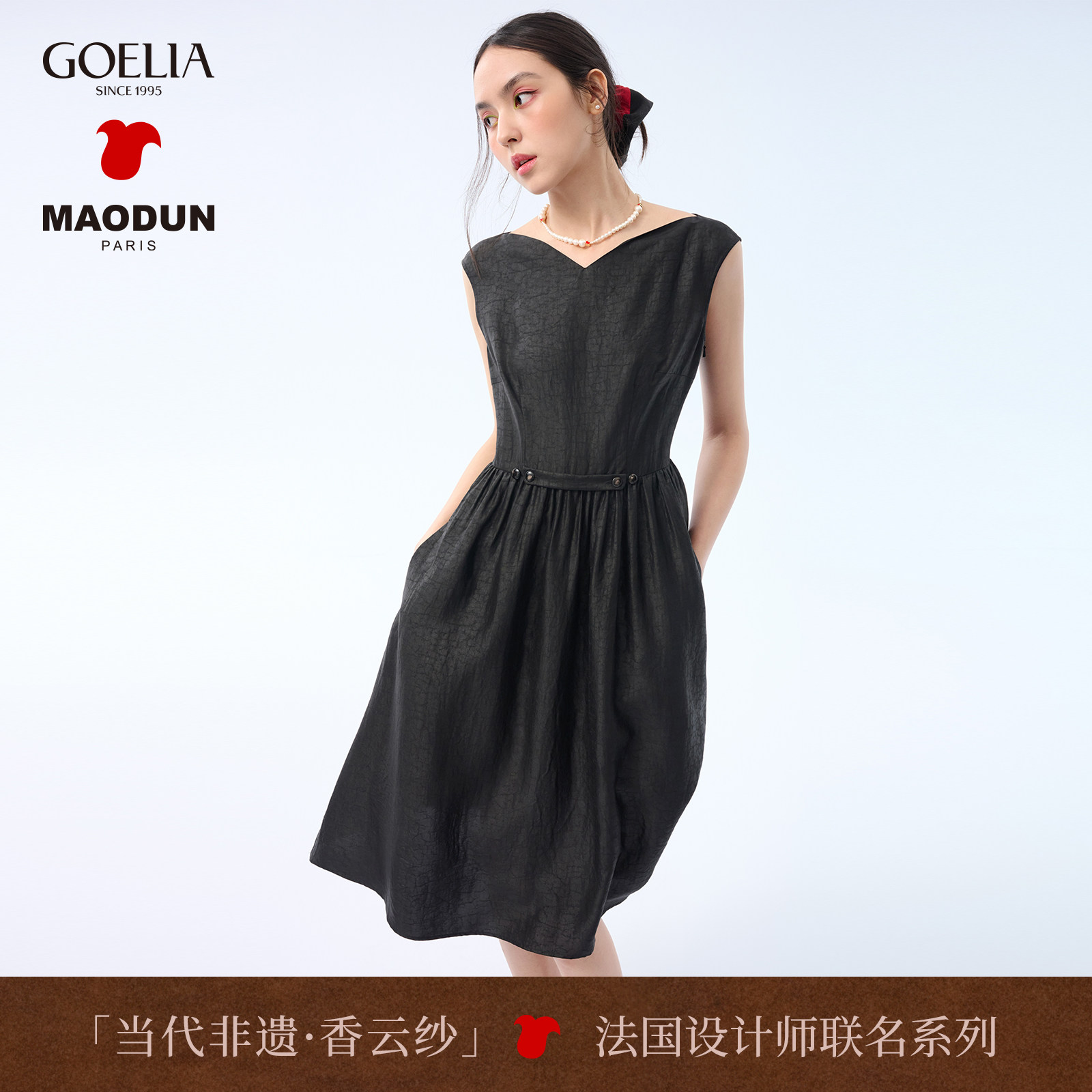 【香云纱风起·含枝】MAODUN联名系列歌莉娅花苞连衣裙1F3L4K0Y0