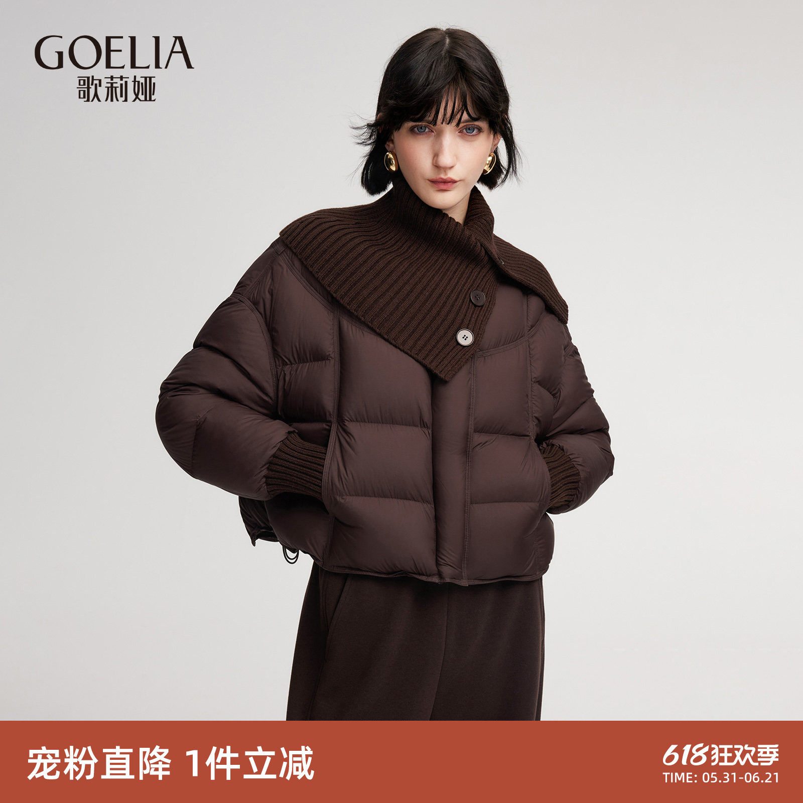 首降|歌莉娅95%白鹅绒轻薄羽绒服女冬季翻领小个子短款外套