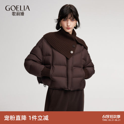 歌莉娅冬季短款鹅绒羽绒服外套女