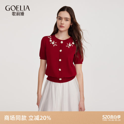 歌莉娅春季莱赛尔针织短袖上衣女