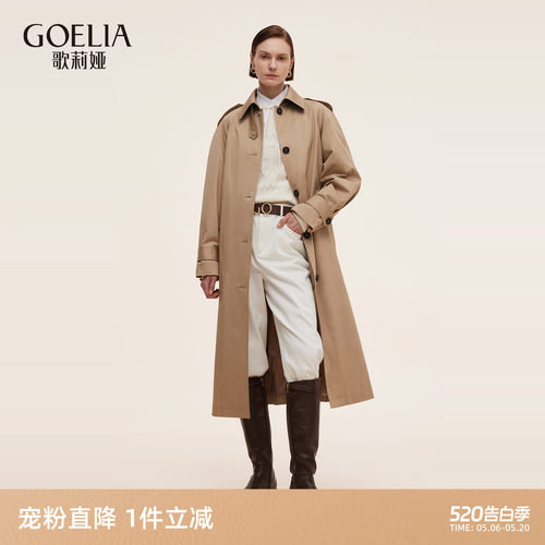 歌莉娅秋季穿搭高级感风衣女外套