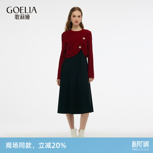 歌莉娅红色穿搭一整套女新款 独特超好看新年战袍 今年流行漂亮套装