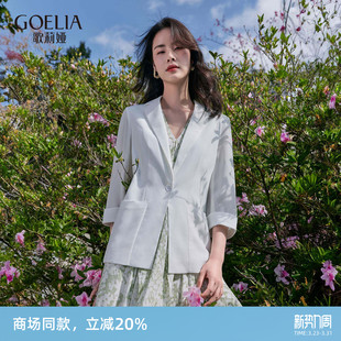 歌莉娅外套女高级感三醋酸白色垂感职业西装 通勤外搭上衣24L6M080