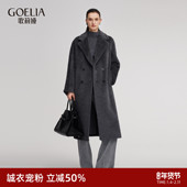 首降5折 毛呢外套 高知穿搭长款 歌莉娅男女同款 苏力羊驼毛大衣冬季