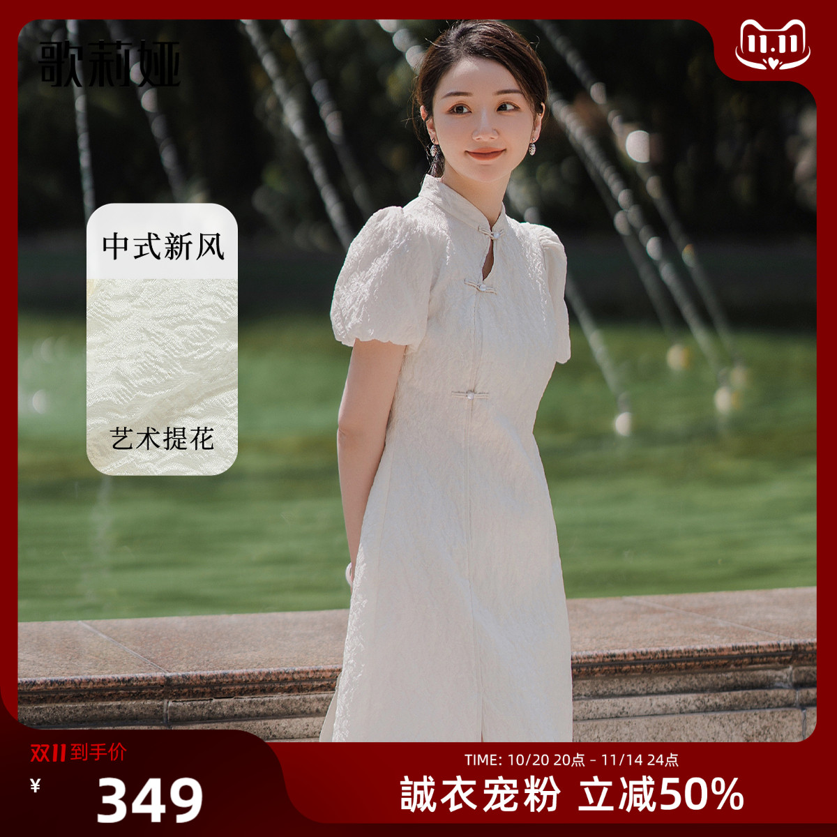 夏季提花新中式歌莉娅旗袍