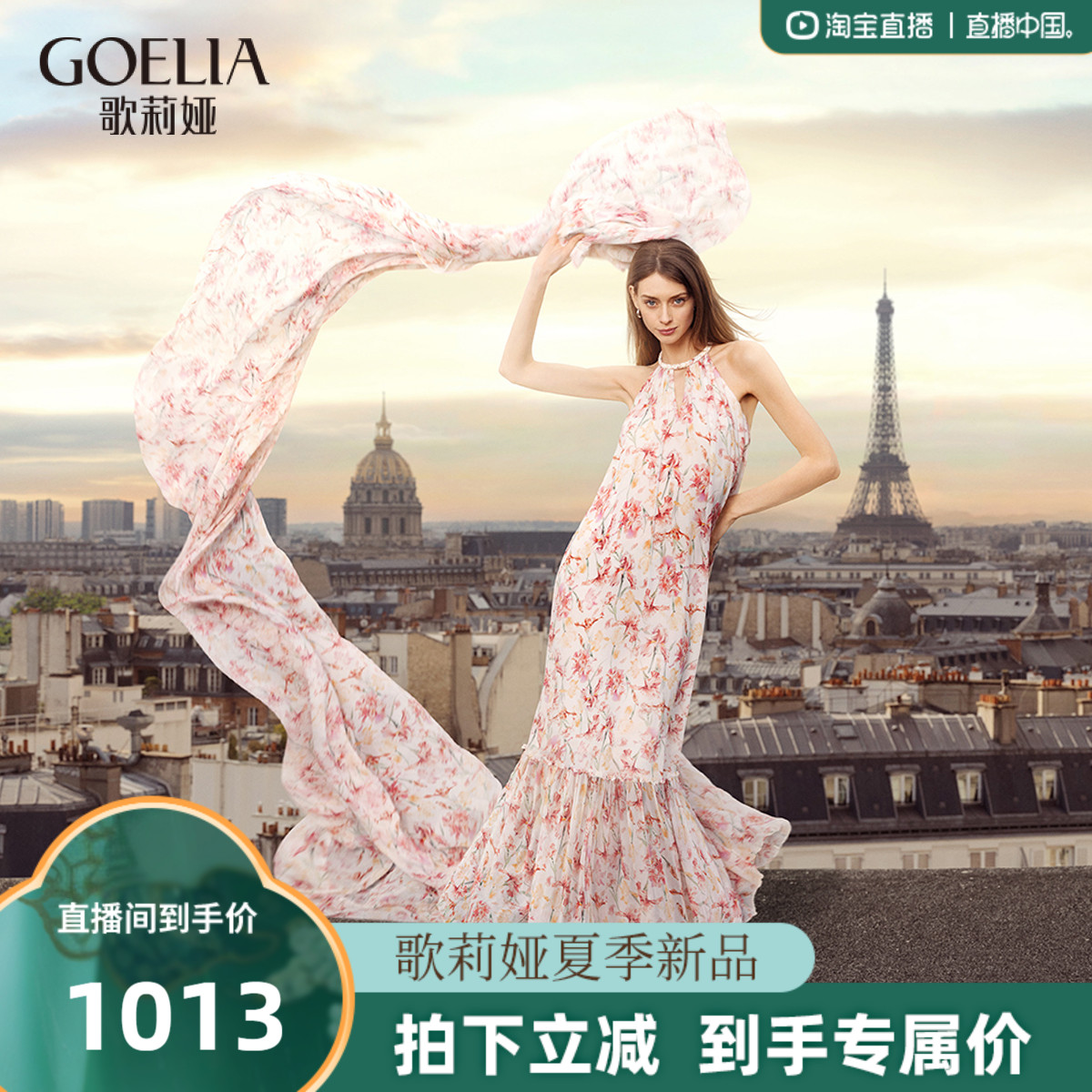 歌莉娅夏季真丝印花挂脖连衣裙