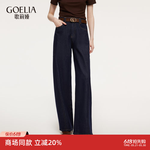 歌莉娅春季高腰弯刀牛仔裤长裤女