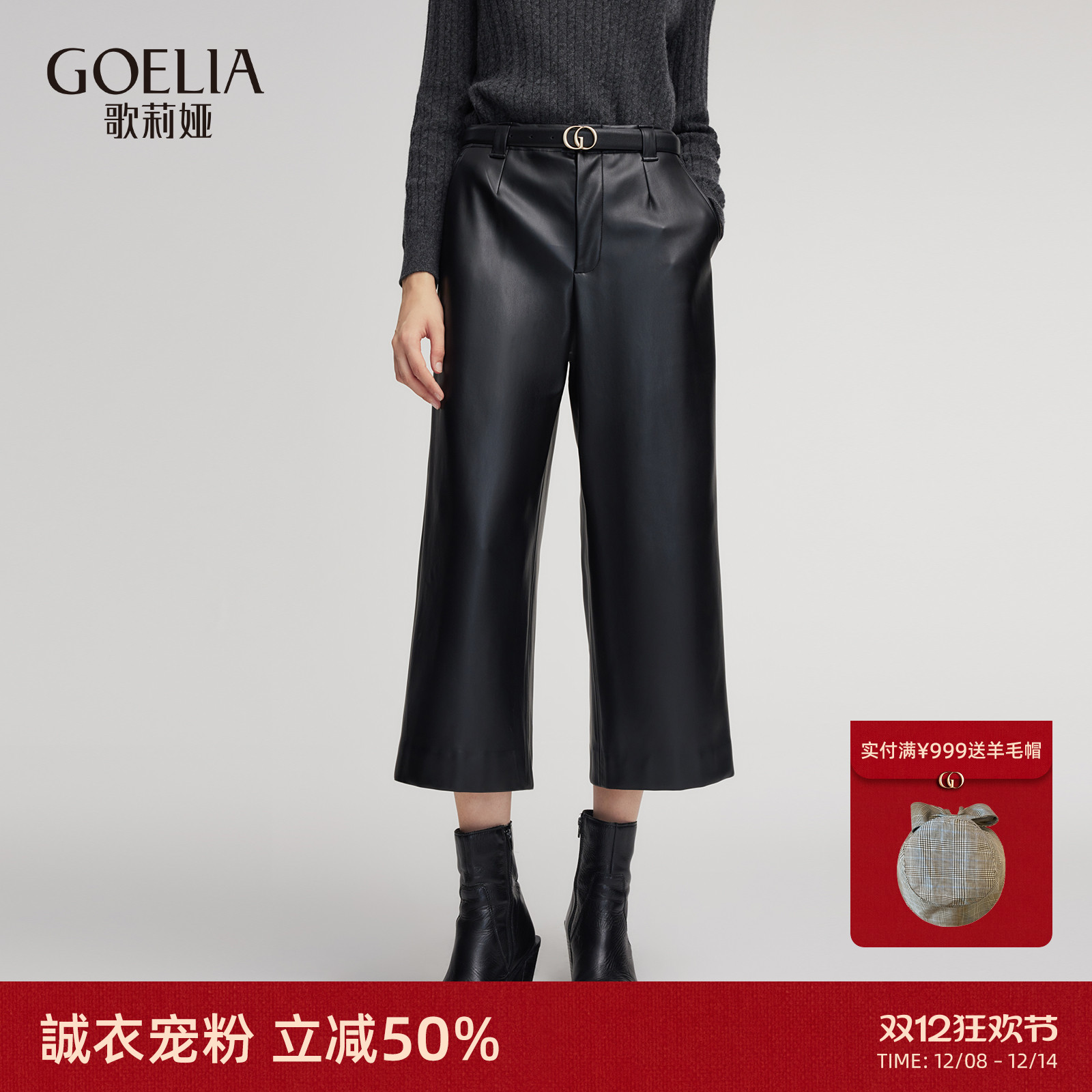 歌莉娅流行人造皮革九分长裤女