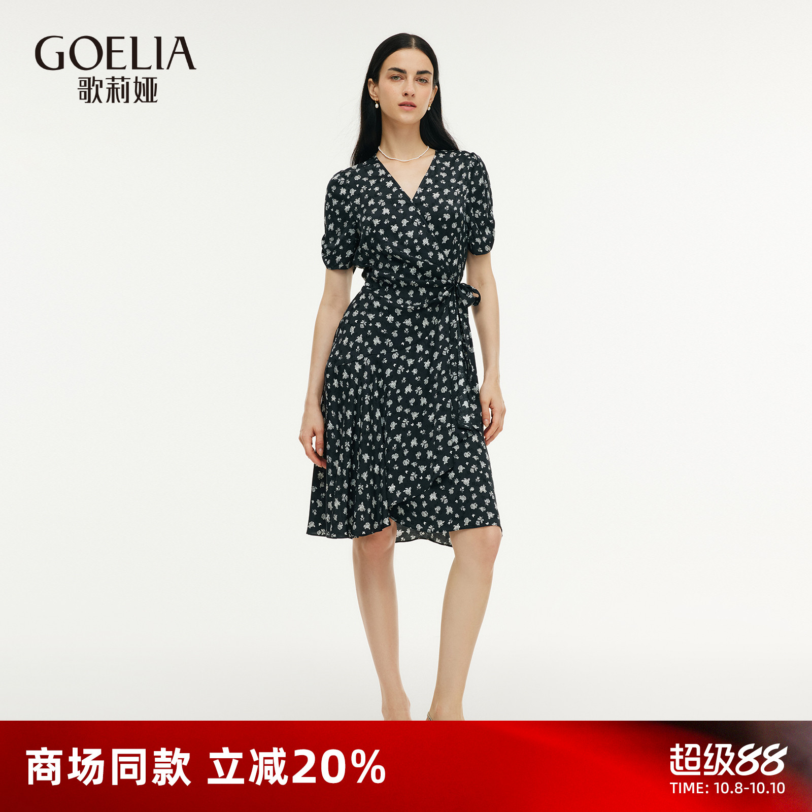 歌莉娅夏季新款法式碎花连衣裙女