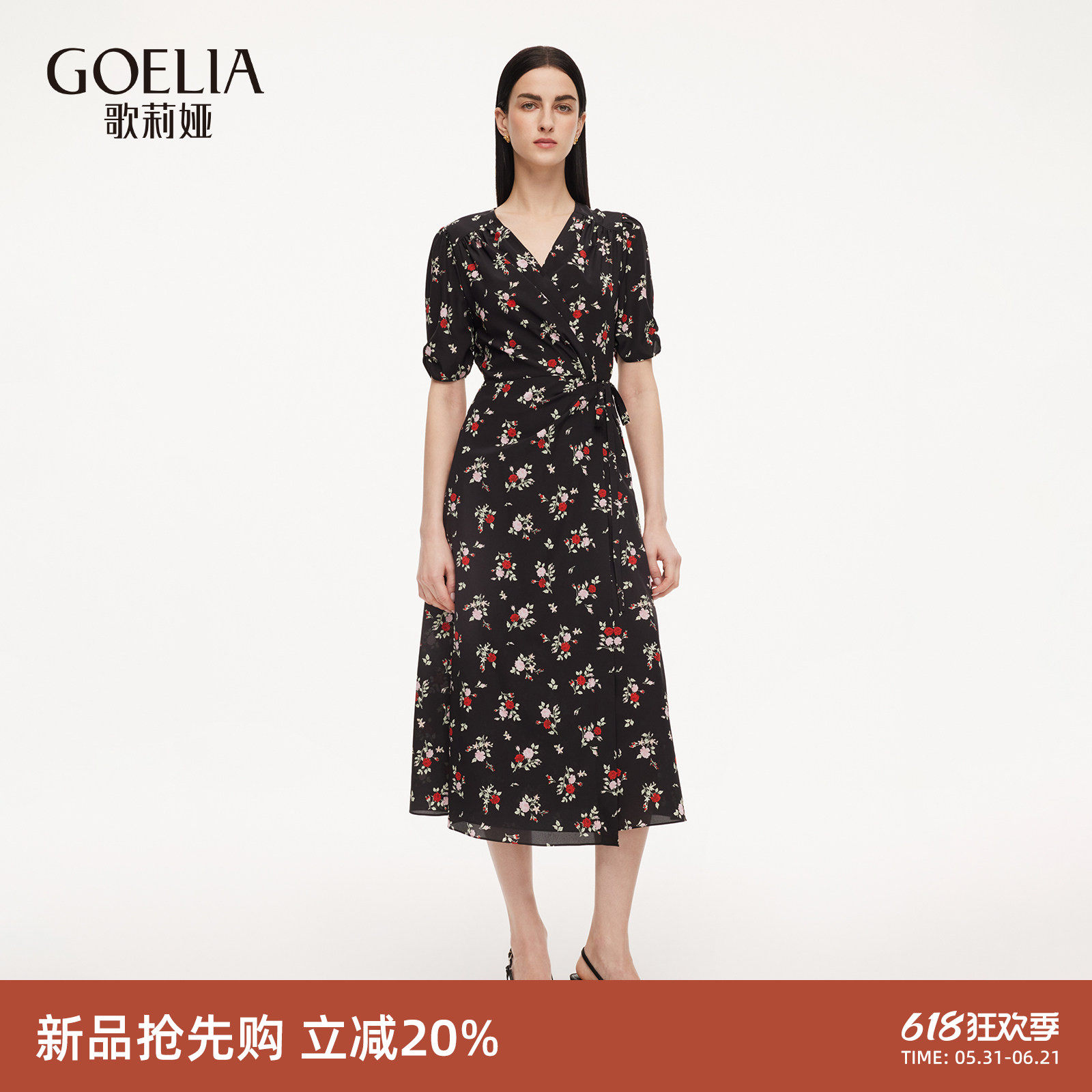 歌莉娅真丝连衣裙女2026新款夏季大方得体桑蚕丝茶歇裙1F5L4K0B0