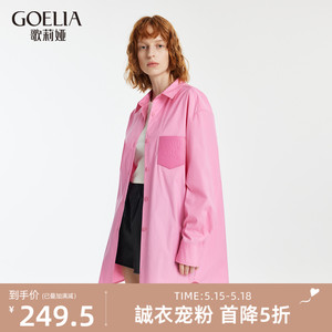首降5折|歌莉娅衬衫女春季新款中长款粉色长袖衬衣薄款宽松外套