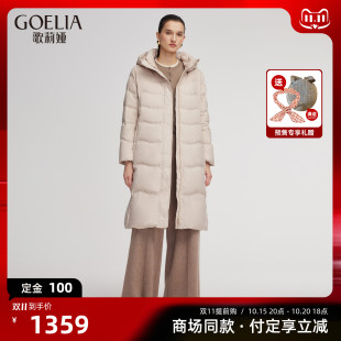 保暖鹅绒收腰显瘦连帽外套1BCC8D890 新款 歌莉娅长款 羽绒服女冬季