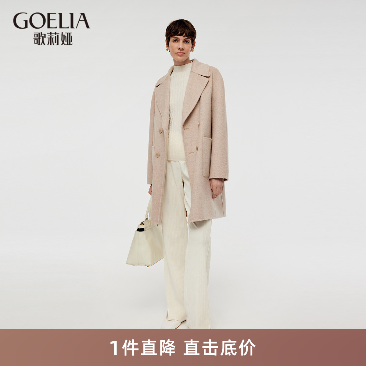 歌莉娅冬季羊驼羊毛大衣毛呢外套