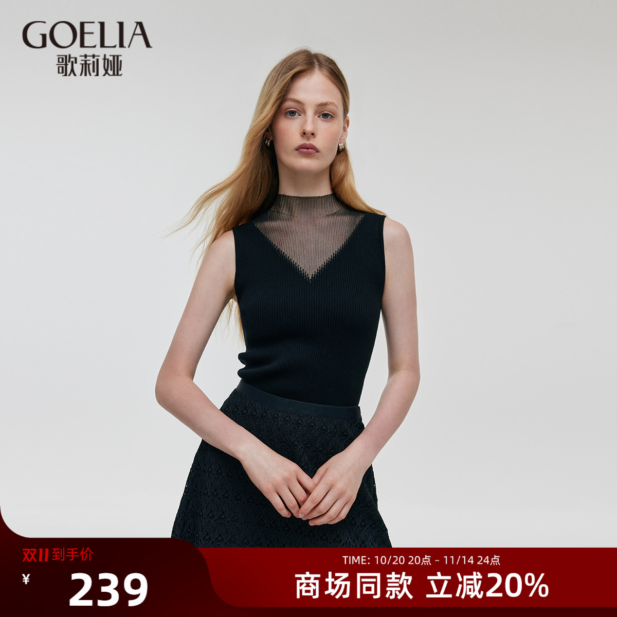 深V背心歌莉娅早秋修身上衣女