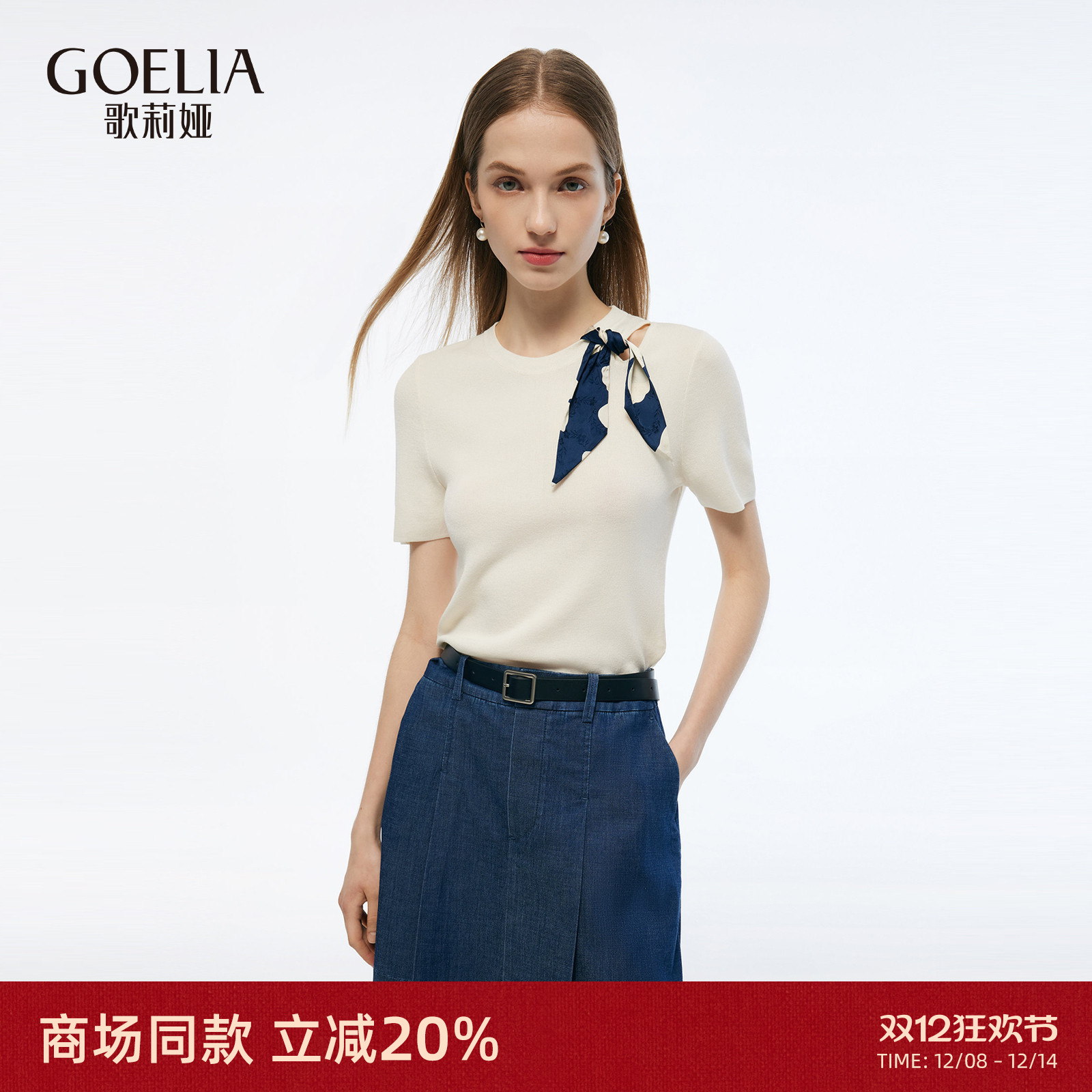 歌莉娅夏季天丝针织短袖T恤上衣