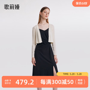 歌莉娅通勤套装女春夏针织短毛衫外套吊带连衣裙两件套1B9CAC190