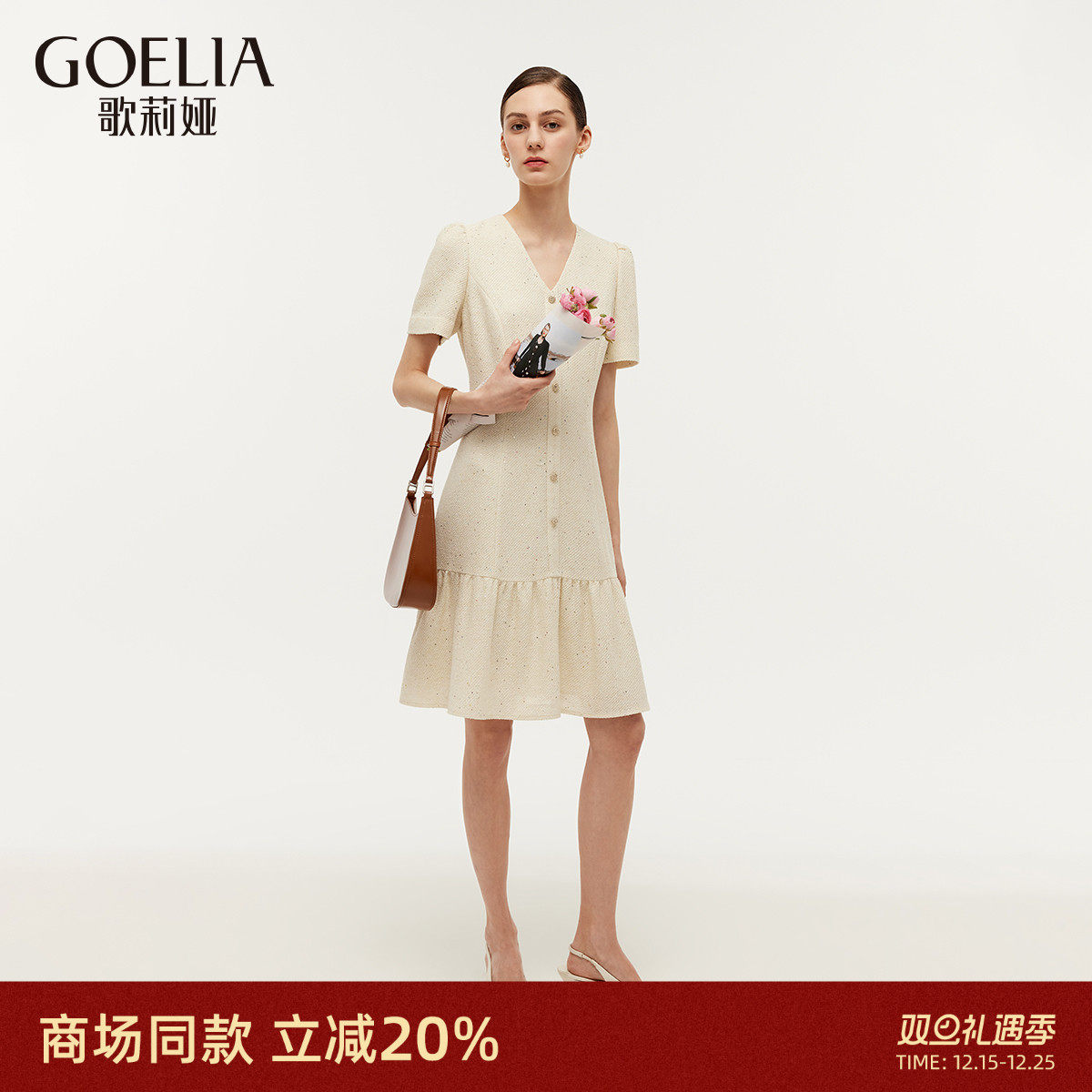 歌莉娅V领连衣裙法式收腰A字裙