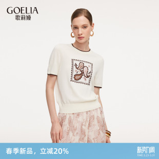 歌莉娅春季 游牧腰果提花针织上衣1F2L5H220 新品