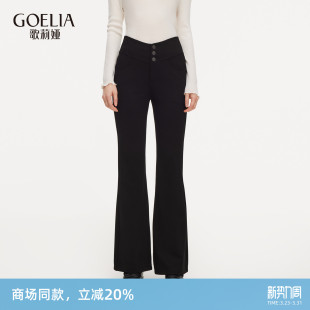 2026新款 女春季 歌莉娅微喇神裤 流行穿搭高腰黑色长裤 收腹提臀