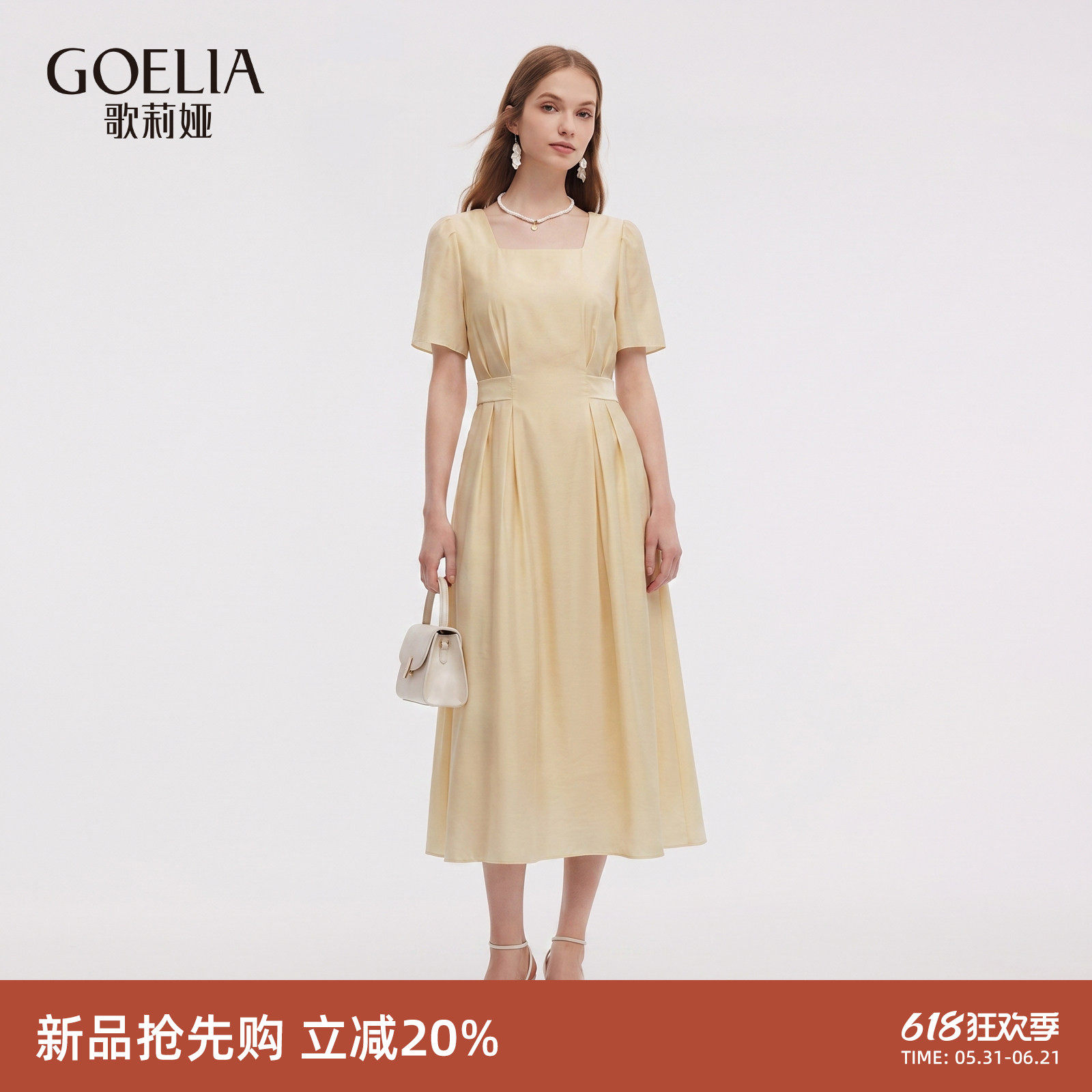 歌莉娅夏季高知得体天丝连衣裙女