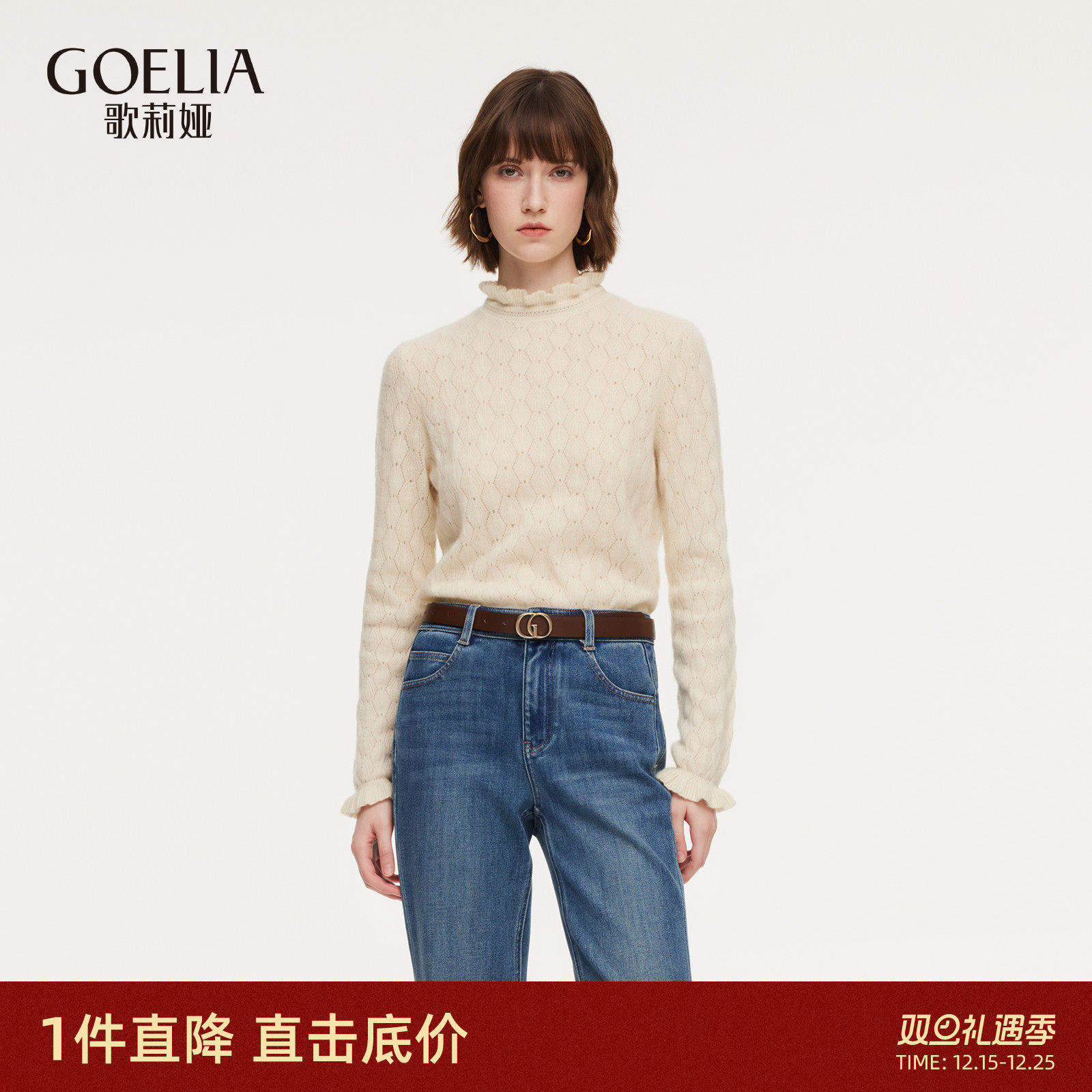 歌莉娅半高领拔花羊绒衫上衣女