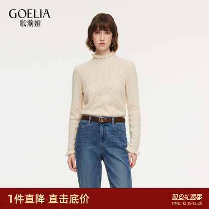 歌莉娅羊绒衫女秋冬2025新款高级感拨花半高领毛织上衣1F1L5J020