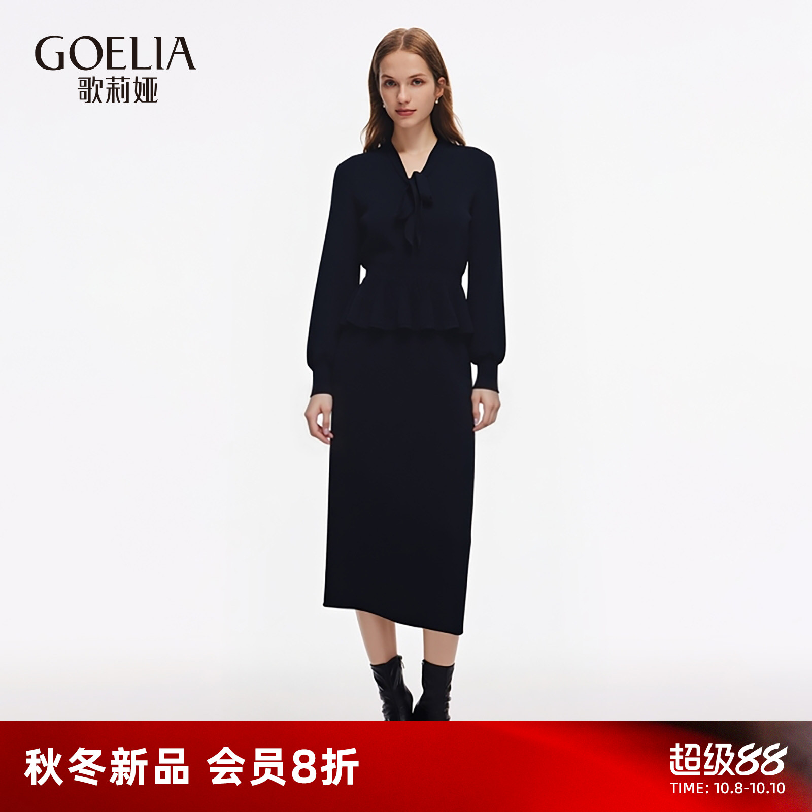 歌莉娅秋季高级感天丝两件套装裙