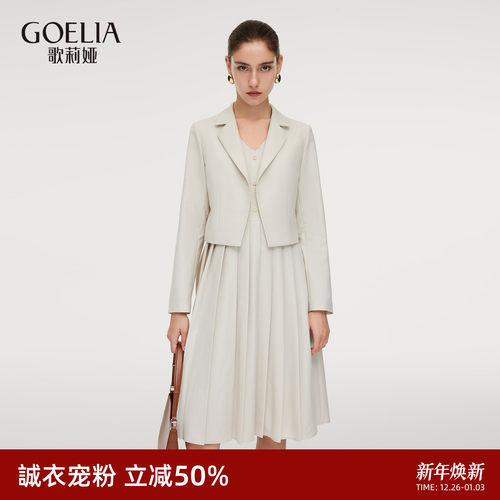 歌莉娅秋季通勤穿搭套装两件套裙