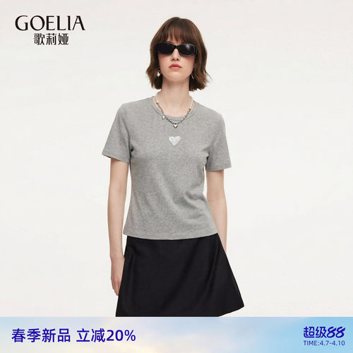 歌莉娅夏季显瘦短袖T恤女上衣