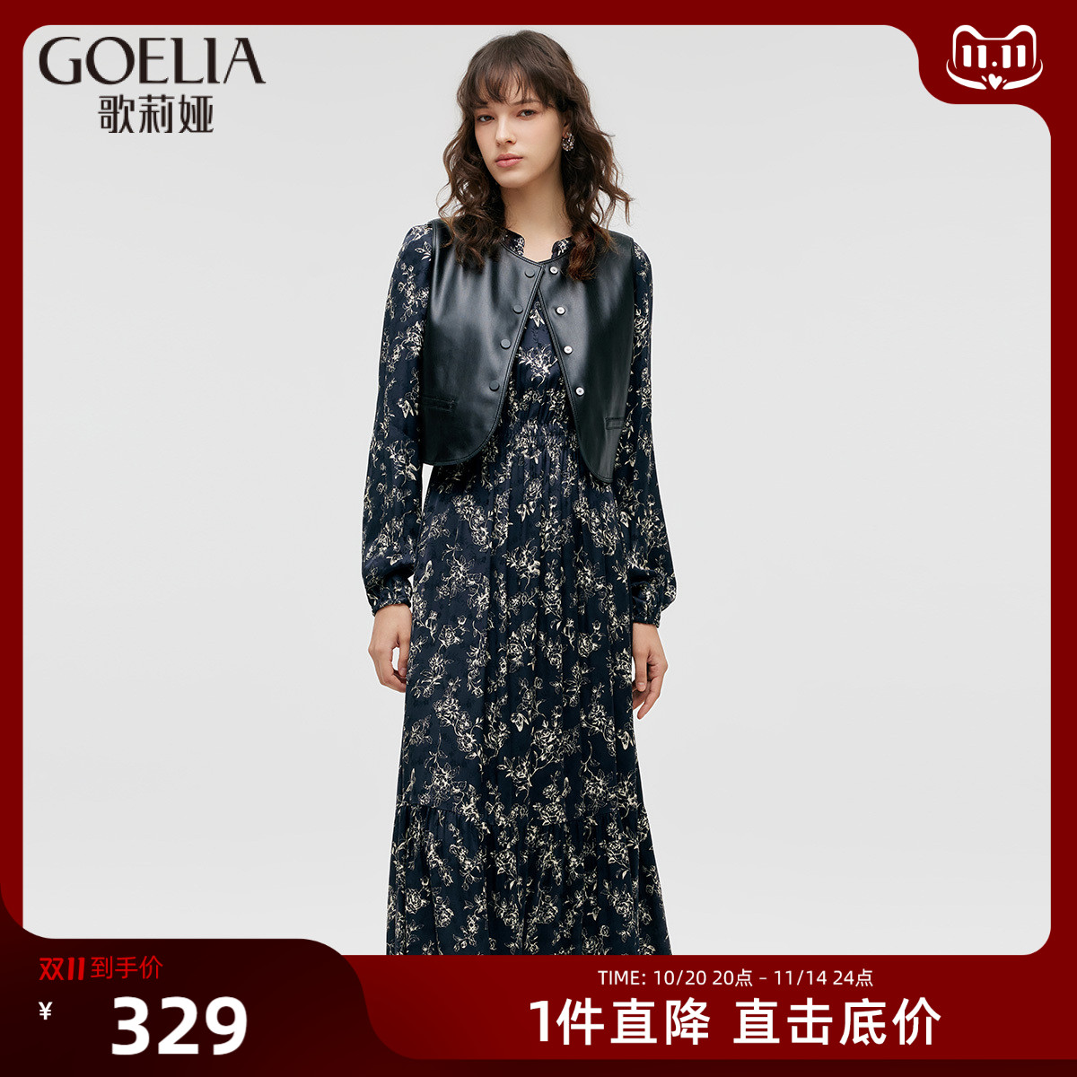 首降3折|歌莉娅早秋穿搭女装套装一整套今年流行两件套