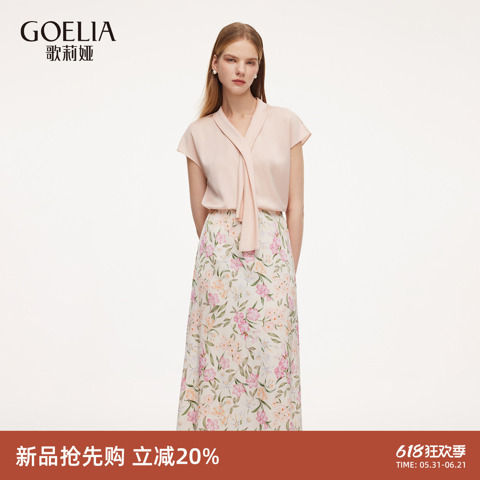 歌莉娅真丝半身裙女2026新款夏季巨好看穿搭度假风桑蚕丝印花裙子