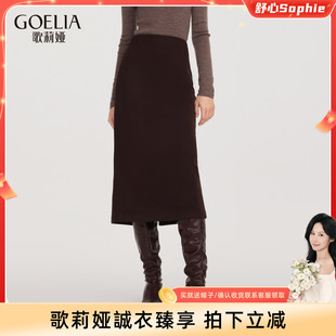 高级感巨好看高腰包臀裙子 歌莉娅半身裙女秋冬2025新款 舒心