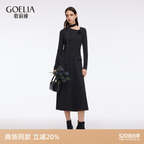歌莉娅秋季穿搭套装裙两件套女