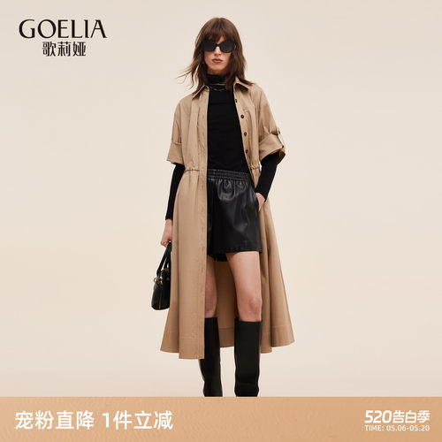 首降|歌莉娅风衣女25新款秋季高级感穿搭抽绳收腰长款外套
