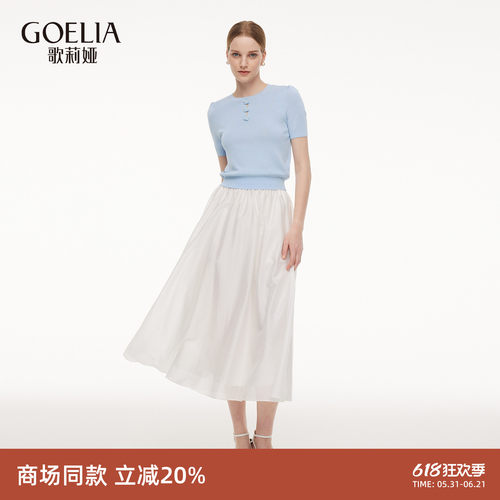 歌莉娅夏季天丝套装女两件套穿搭