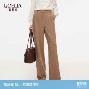 子女春季 裤 2026新款 通勤风西装 高腰直筒长裤 歌莉娅水洗羊毛羊绒裤