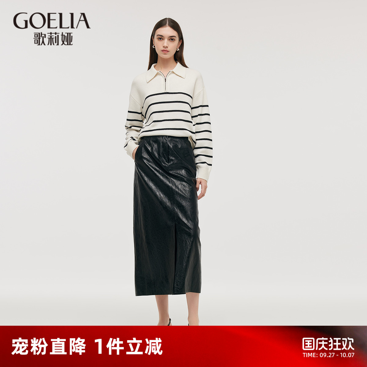 歌莉娅秋季新品仿皮铅笔长裙1C9C2B330