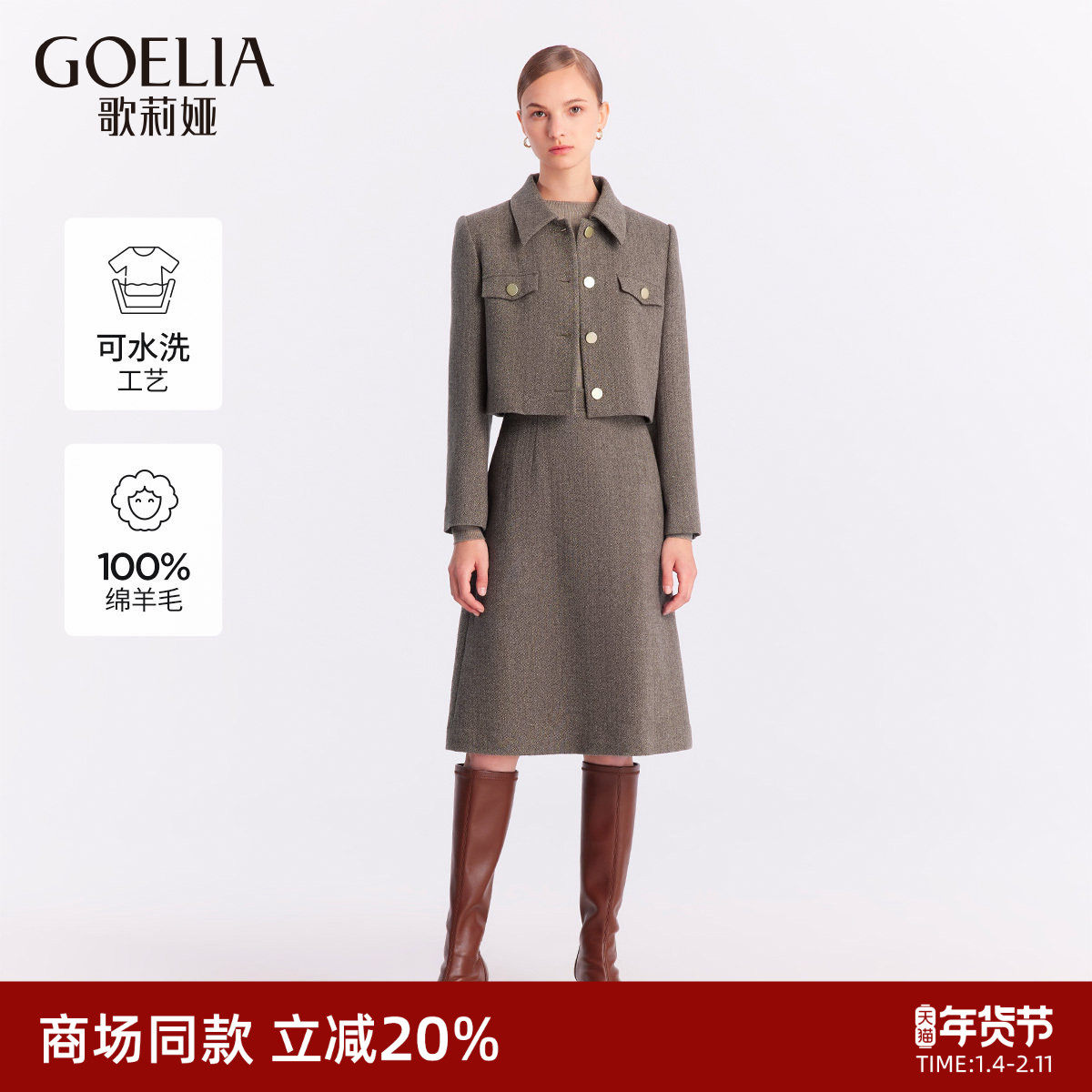 歌莉娅水洗羊毛套装女秋冬格雷系一整套穿搭通勤三件套1ACLAB10A,女装/女士精品,时尚套装,淘宝优惠券,粉丝福利购,淘宝优惠卷